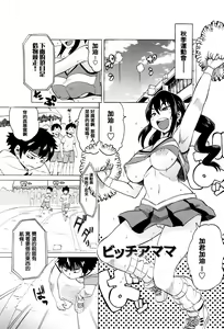 Page 119 of Mama Shibori x Ane Ijiri - preview thumbnail