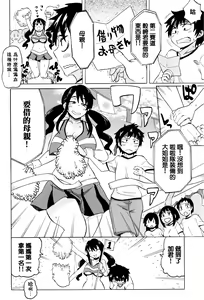 Page 120 of Mama Shibori x Ane Ijiri - preview thumbnail