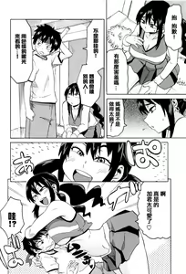 Page 122 of Mama Shibori x Ane Ijiri - preview thumbnail