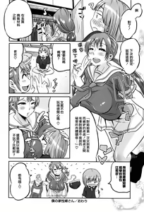 Page 18 of Mama Shibori x Ane Ijiri - preview thumbnail