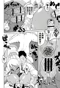 Page 190 of Mama Shibori x Ane Ijiri - preview thumbnail