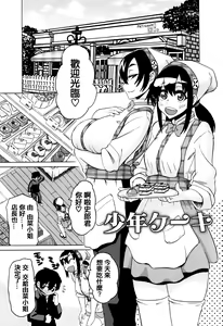 Page 195 of Mama Shibori x Ane Ijiri - preview thumbnail