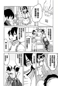 Page 196 of Mama Shibori x Ane Ijiri - preview thumbnail