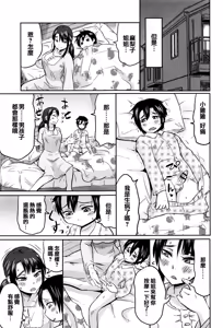 Page 39 of Mama Shibori x Ane Ijiri - preview thumbnail
