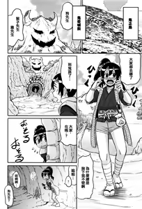 Page 56 of Mama Shibori x Ane Ijiri - preview thumbnail