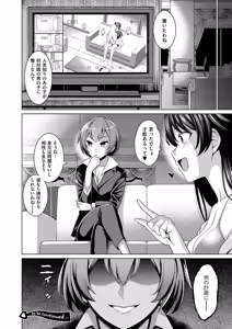 Page 107 of COMIC ExE 03 - preview thumbnail
