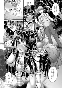 Page 249 of COMIC ExE 03 - preview thumbnail