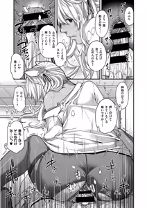 Page 36 of COMIC ExE 03 - preview thumbnail