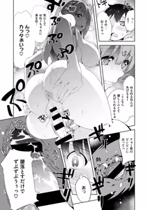 Page 412 of COMIC ExE 03 - preview thumbnail