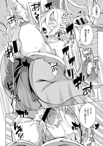 Page 433 of COMIC ExE 03 - preview thumbnail