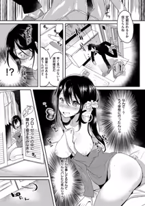 Page 512 of COMIC ExE 03 - preview thumbnail