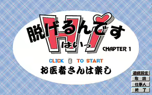 Nugerun Desu Hi — hentai manga cover on Fhentai