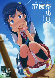 Hounyoukei Shoujo — hentai manga cover on Fhentai
