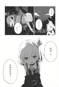 Page 4 of Yaminori! - preview thumbnail