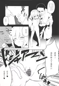 Page 8 of Yaminori! - preview thumbnail