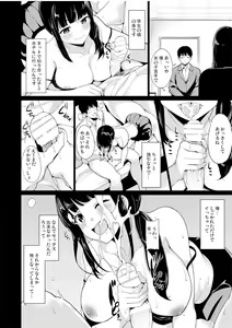 Page 3 of Trauma Sex Clinic - preview thumbnail