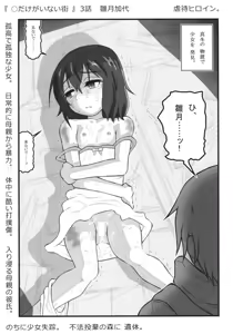 Page 16 of Anime-kei Ryoujoku Clip 2 - preview thumbnail