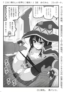 Page 23 of Anime-kei Ryoujoku Clip 2 - preview thumbnail