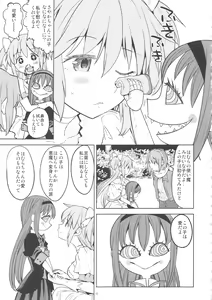 Page 14 of Rinshousuru Futari no Madobe - preview thumbnail