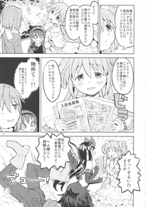 Page 16 of Rinshousuru Futari no Madobe - preview thumbnail