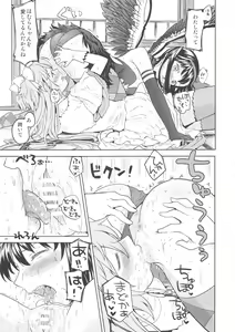 Page 30 of Rinshousuru Futari no Madobe - preview thumbnail