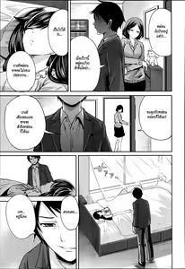 Page 123 of Boku dake ga Kanojo ni Furerareru  | I'm the Only One Who Can Touch Her - preview thumbnail