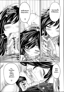 Page 141 of Boku dake ga Kanojo ni Furerareru  | I'm the Only One Who Can Touch Her - preview thumbnail