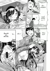 Page 17 of Boku dake ga Kanojo ni Furerareru  | I'm the Only One Who Can Touch Her - preview thumbnail