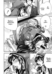 Page 20 of Boku dake ga Kanojo ni Furerareru  | I'm the Only One Who Can Touch Her - preview thumbnail