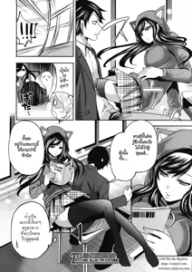 Page 38 of Boku dake ga Kanojo ni Furerareru  | I'm the Only One Who Can Touch Her - preview thumbnail