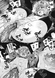 Page 19 of Horror Game Jikkyou nante mou korigori desu - preview thumbnail