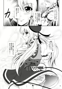 Page 24 of SCANDALOUS -Haisetsu no Utahime- act.7 - preview thumbnail