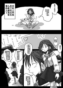 Page 18 of Mousou Ryoujoku - preview thumbnail