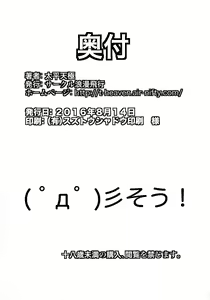 Page 26 of BEMANI BITCH - preview thumbnail