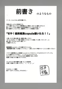 Page 4 of BEMANI BITCH - preview thumbnail