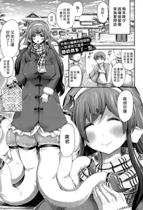 KOTATSU AND SCYLLA — hentai manga cover on Fhentai