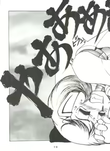 Page 18 of Dorami - preview thumbnail