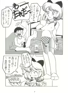 Page 6 of Dorami - preview thumbnail