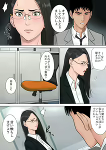 Page 16 of Dekiru Onna Joushi - preview thumbnail
