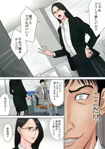 Page 19 of Dekiru Onna Joushi - preview thumbnail