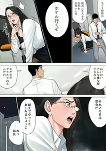 Page 50 of Dekiru Onna Joushi - preview thumbnail