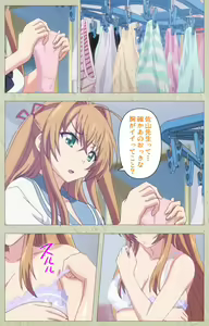 Page 11 of Chichiiro Toiki Complete Ban - preview thumbnail