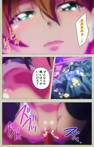 Page 71 of Chichiiro Toiki Complete Ban - preview thumbnail