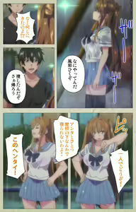 Page 77 of Chichiiro Toiki Complete Ban - preview thumbnail