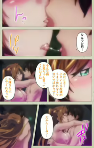 Page 87 of Chichiiro Toiki Complete Ban - preview thumbnail