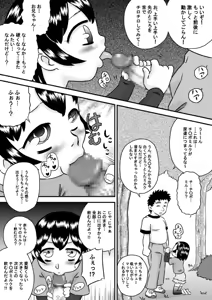 Page 12 of ImoUso - Imouto x Uso x Onii-chan - preview thumbnail