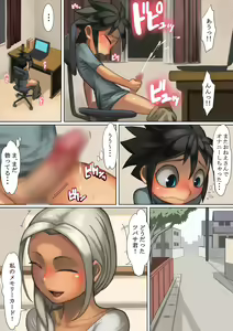 Page 14 of Otonari-san to Ecchi na Kankei - preview thumbnail
