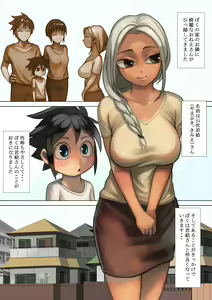 Page 3 of Otonari-san to Ecchi na Kankei - preview thumbnail