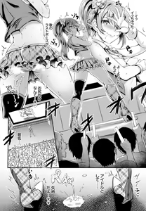 Page 142 of COMIC BAVEL 2016-11 - preview thumbnail