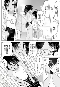 Page 196 of COMIC BAVEL 2016-11 - preview thumbnail